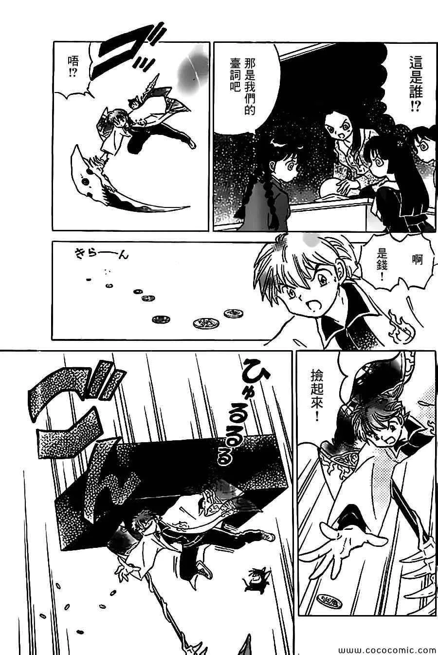 第214话 第9页