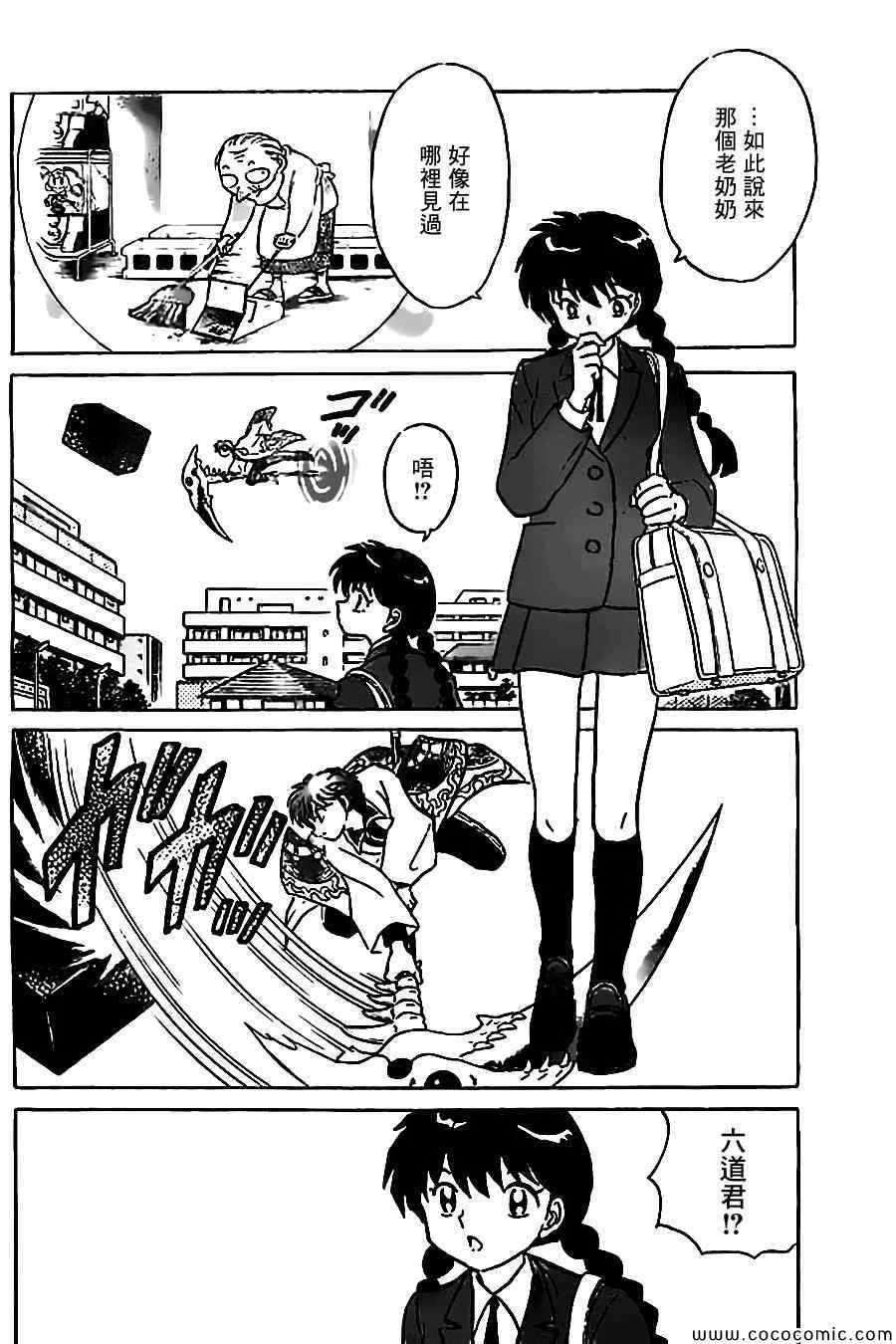 第214话 第10页