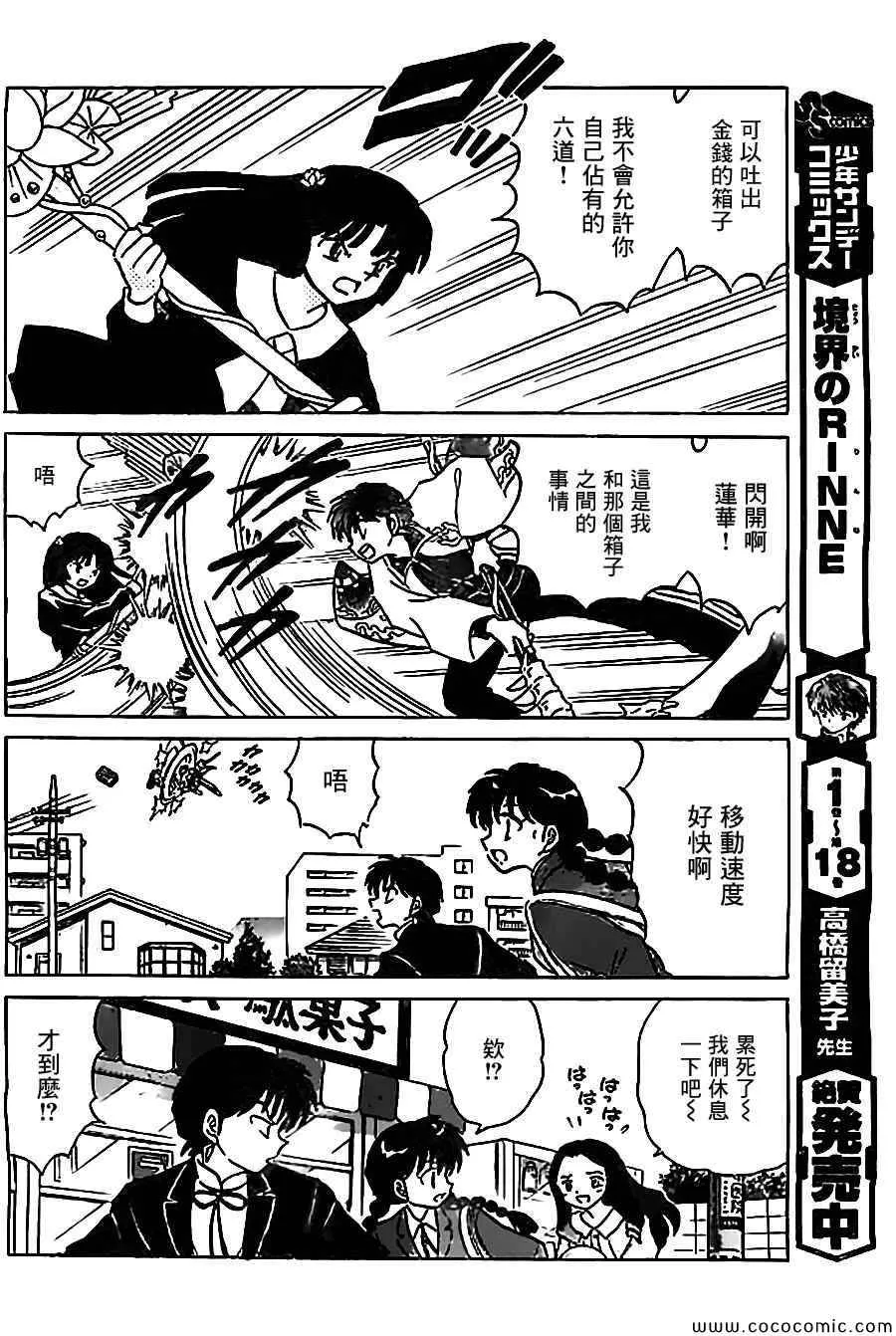 第214话 第12页