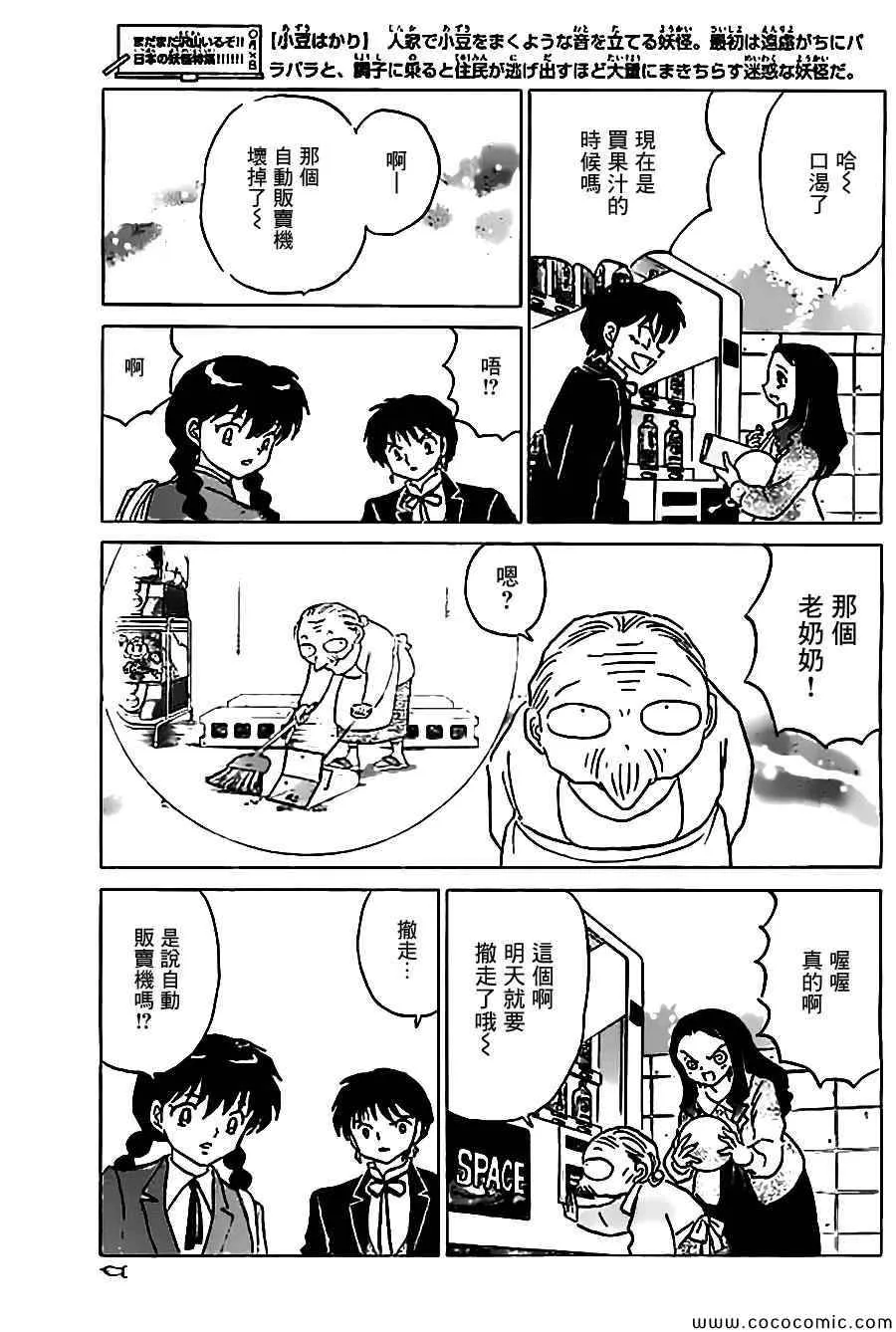 第214话 第13页