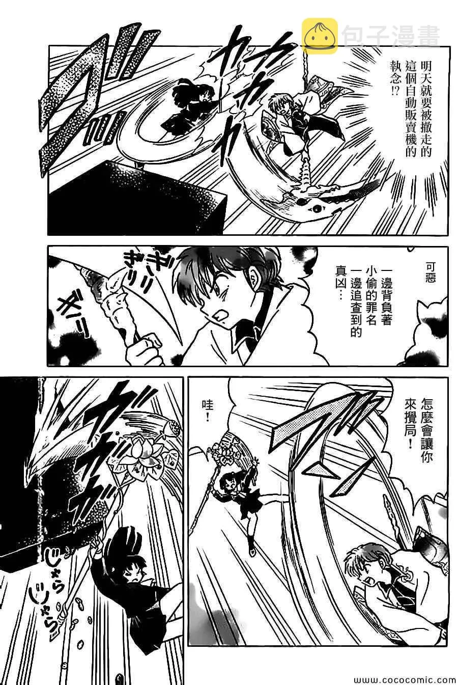 第214话 第15页