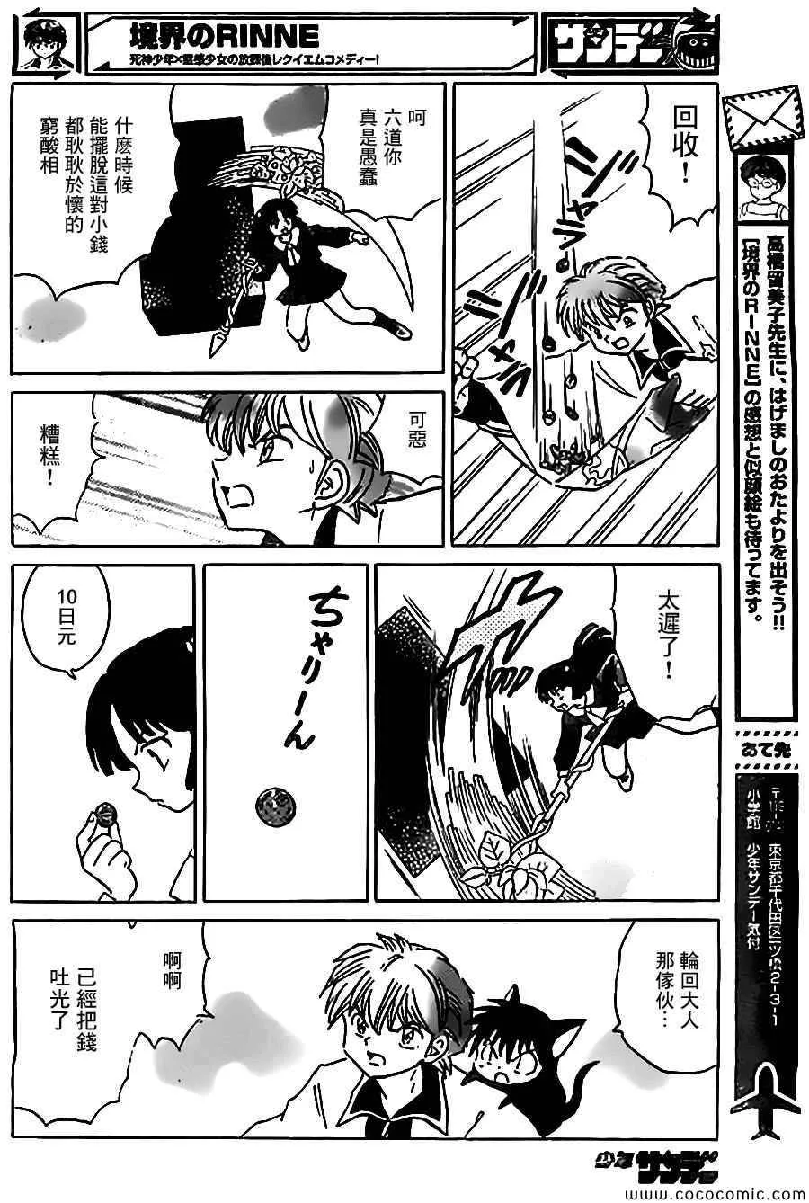 第214话 第16页