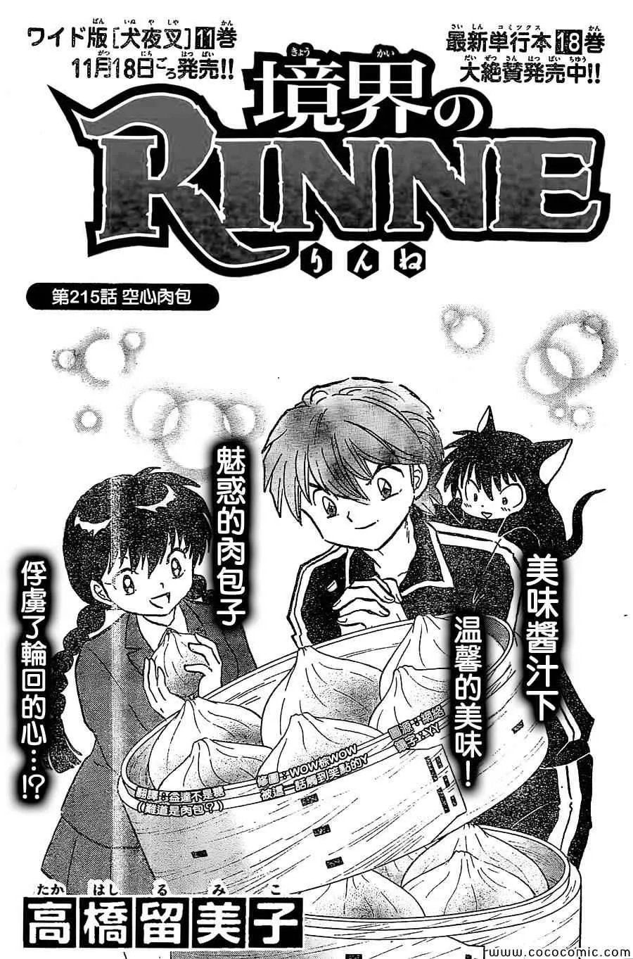 第215话 第1页