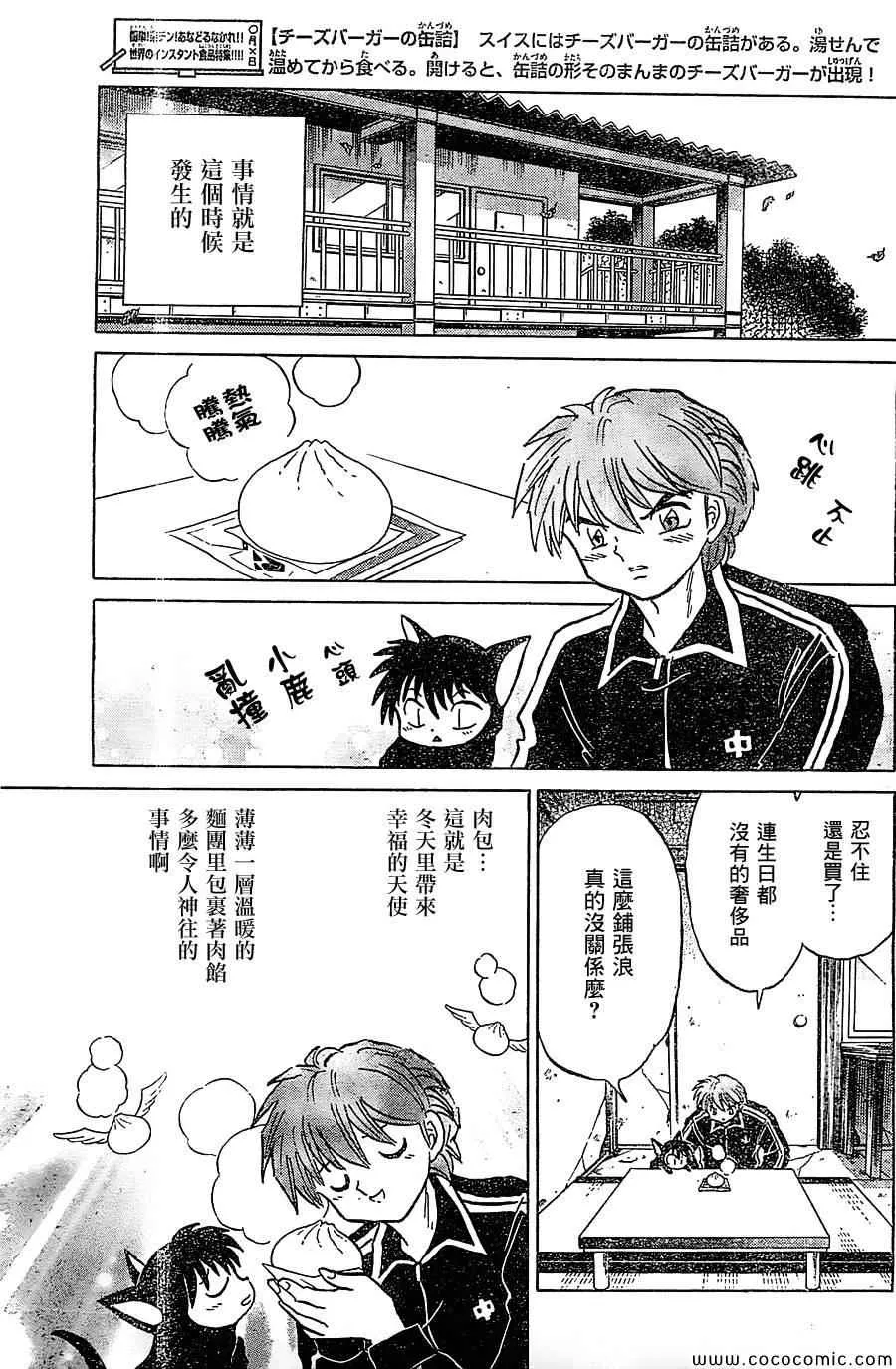 第215话 第3页