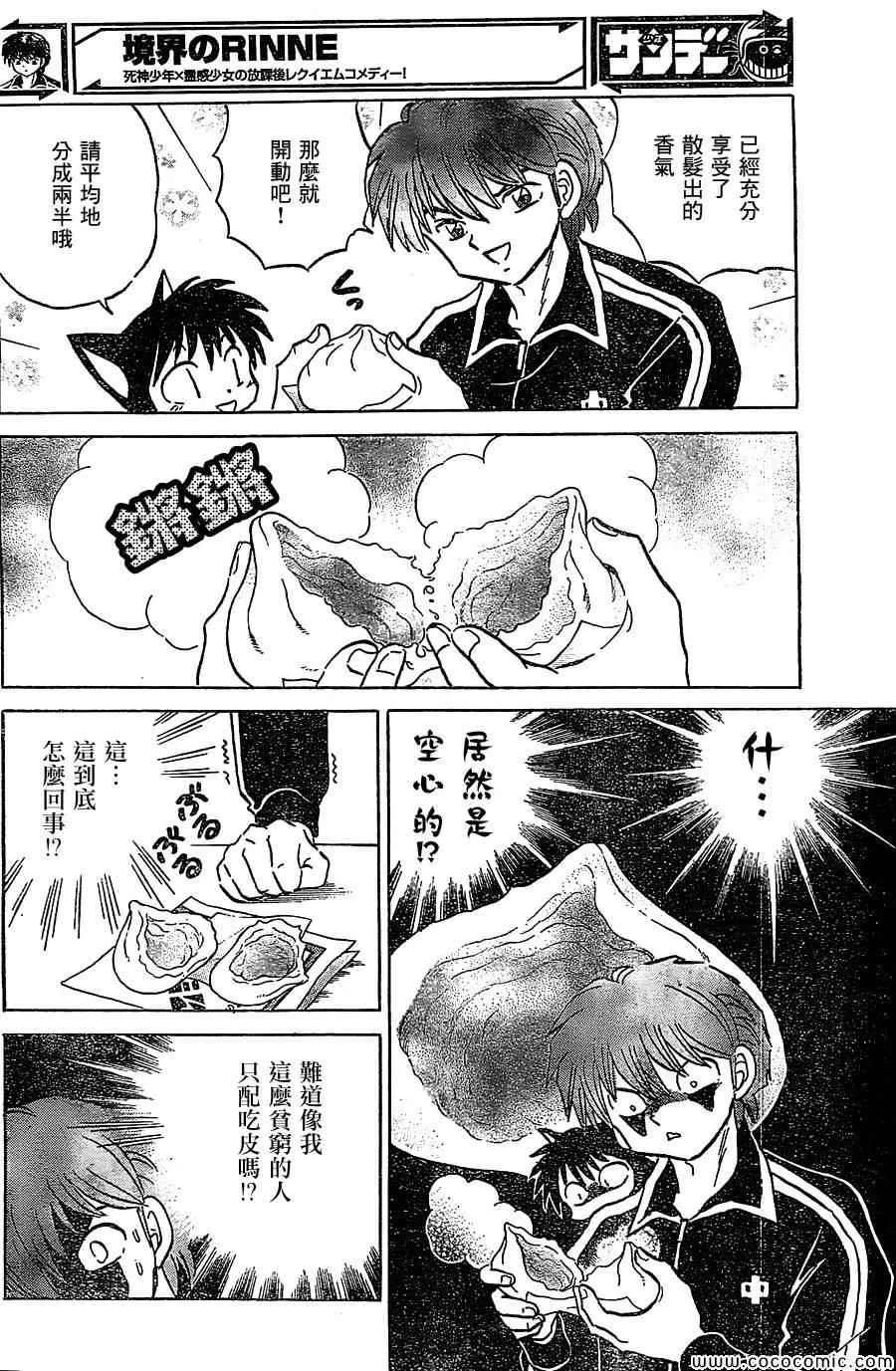 第215话 第4页