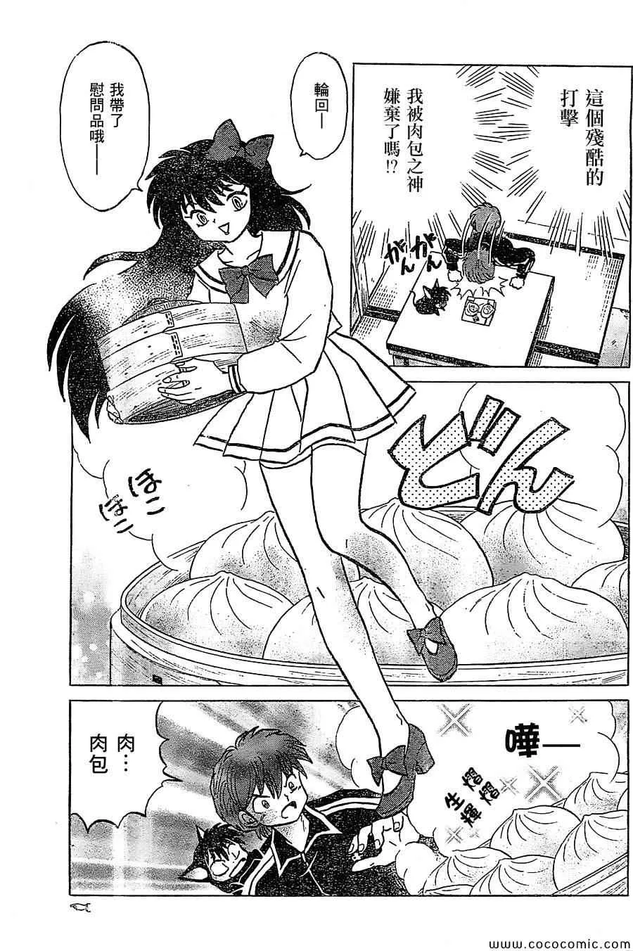 第215话 第5页