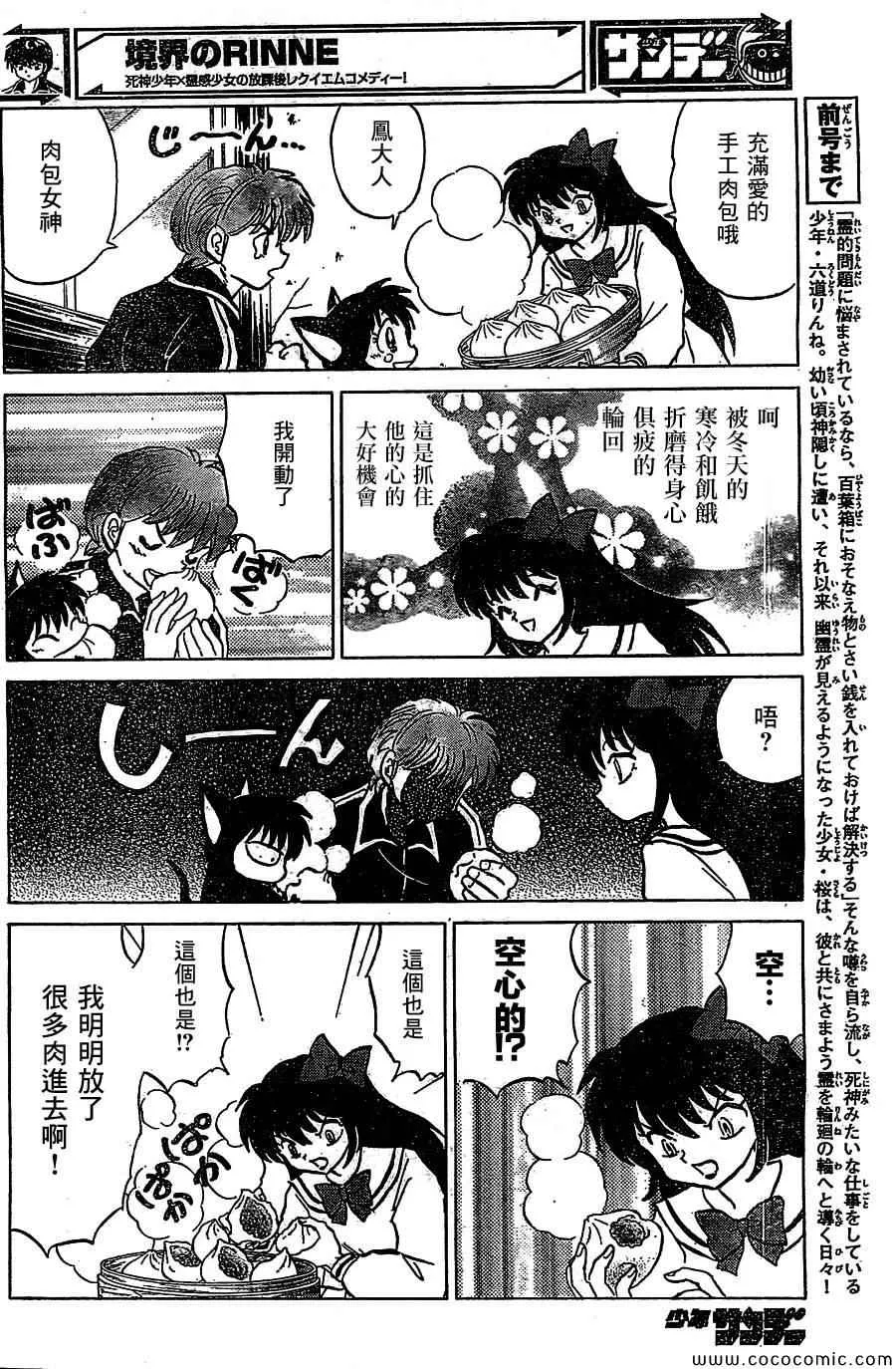 第215话 第6页