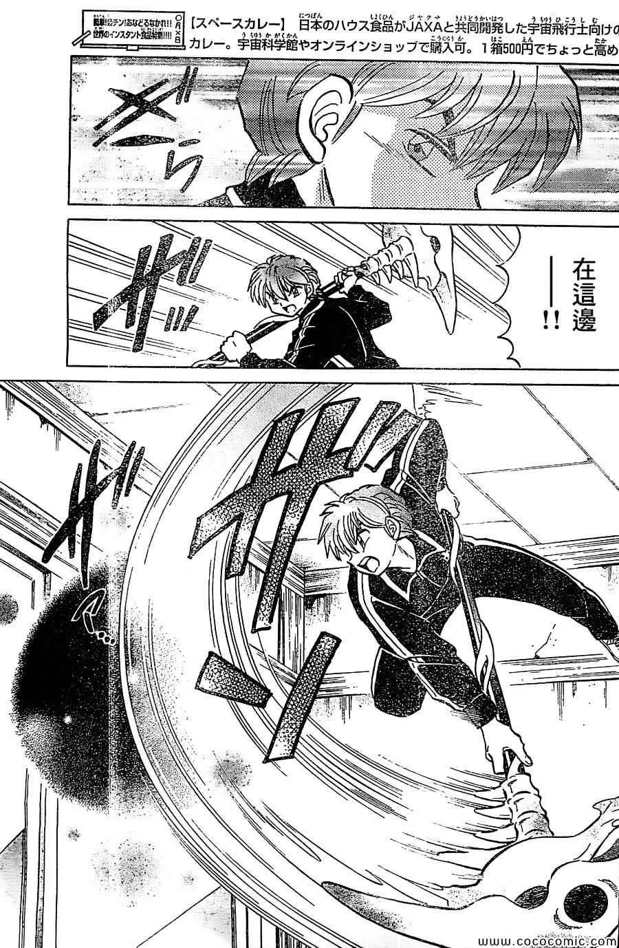 第215话 第7页