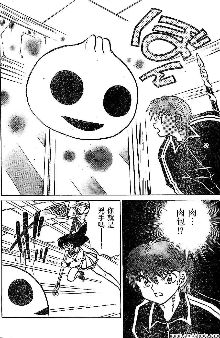 第215话 第8页