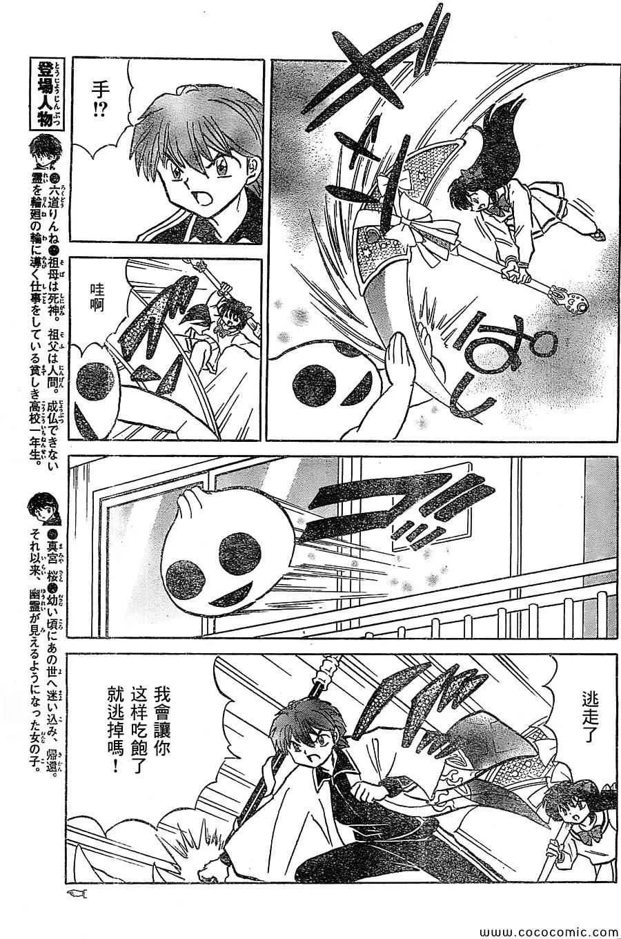 第215话 第9页