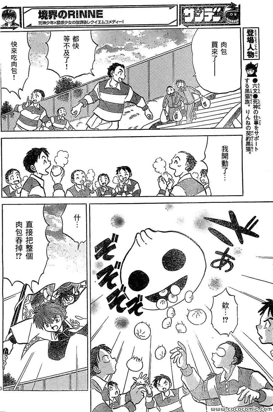 第215话 第10页