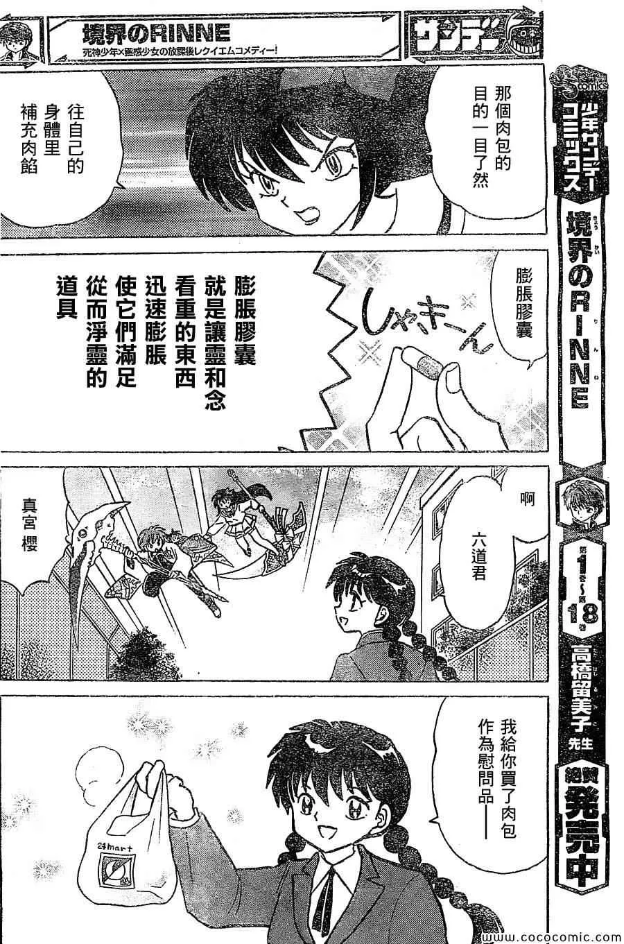 第215话 第12页