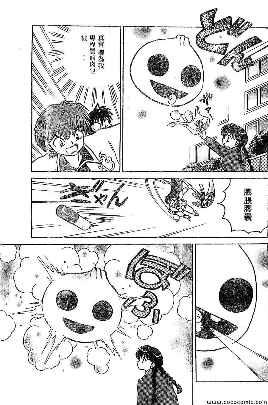 第215话 第13页