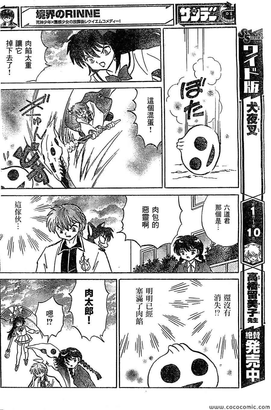 第215话 第14页