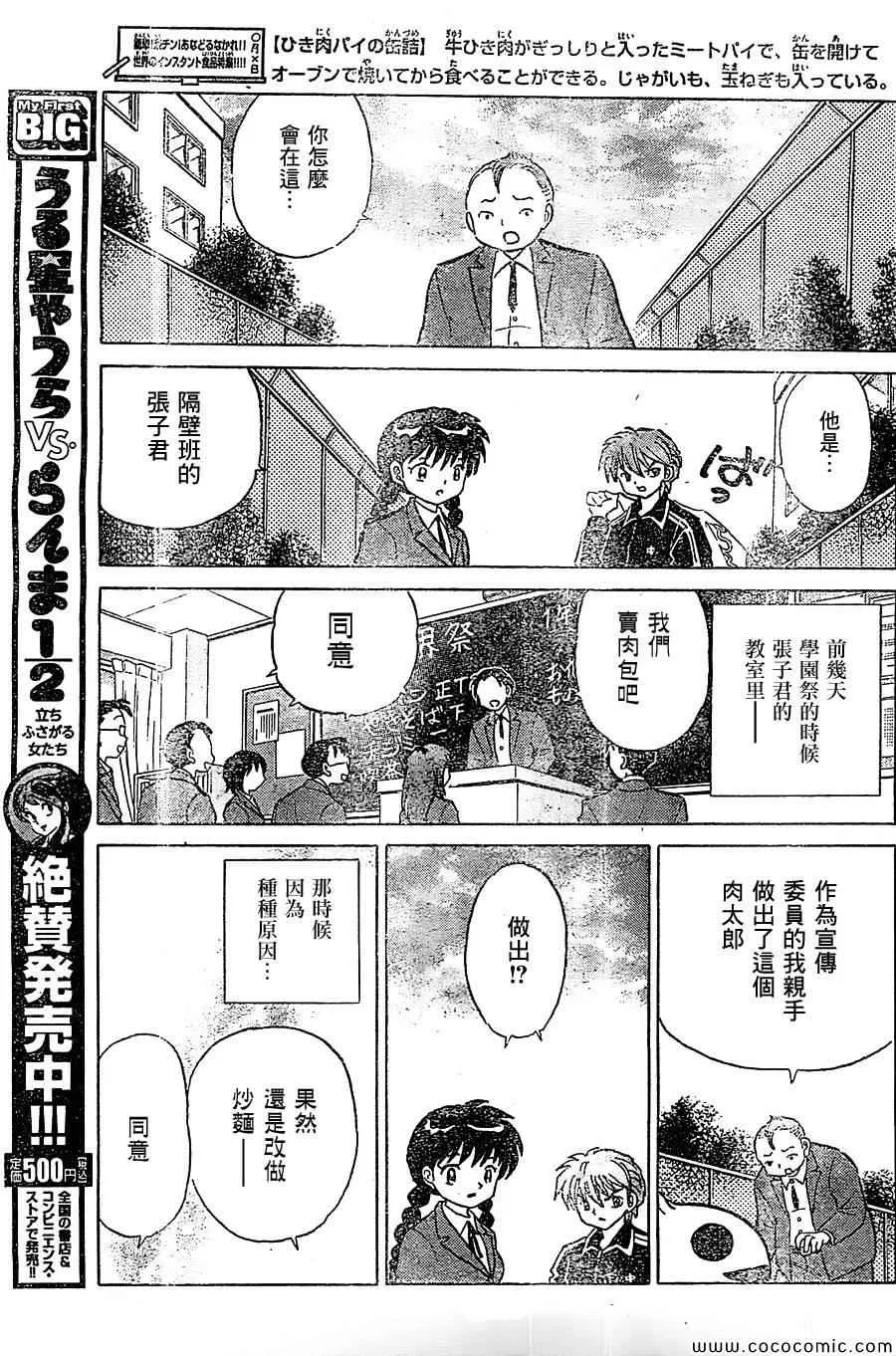 第215话 第15页
