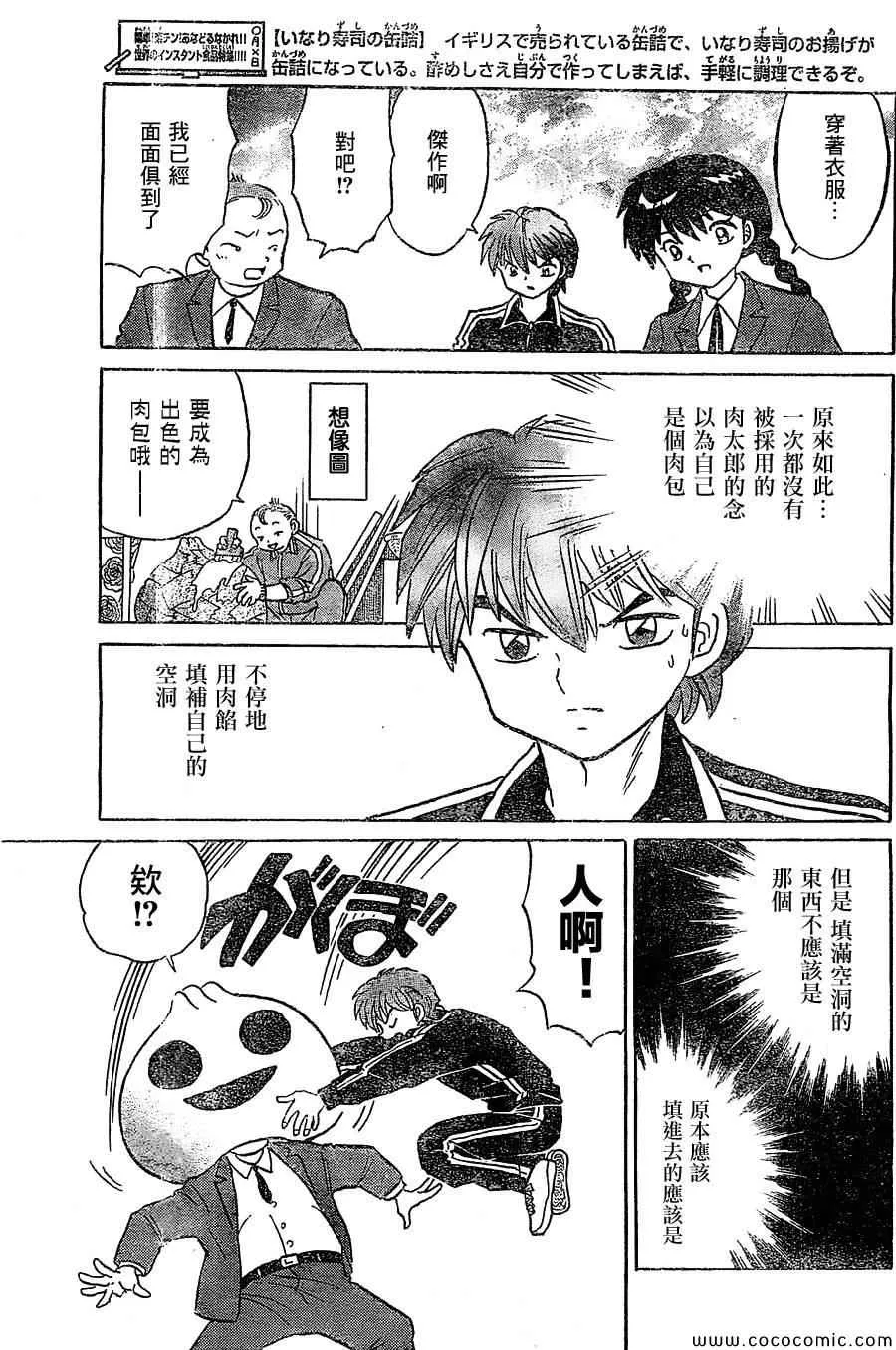 第215话 第17页