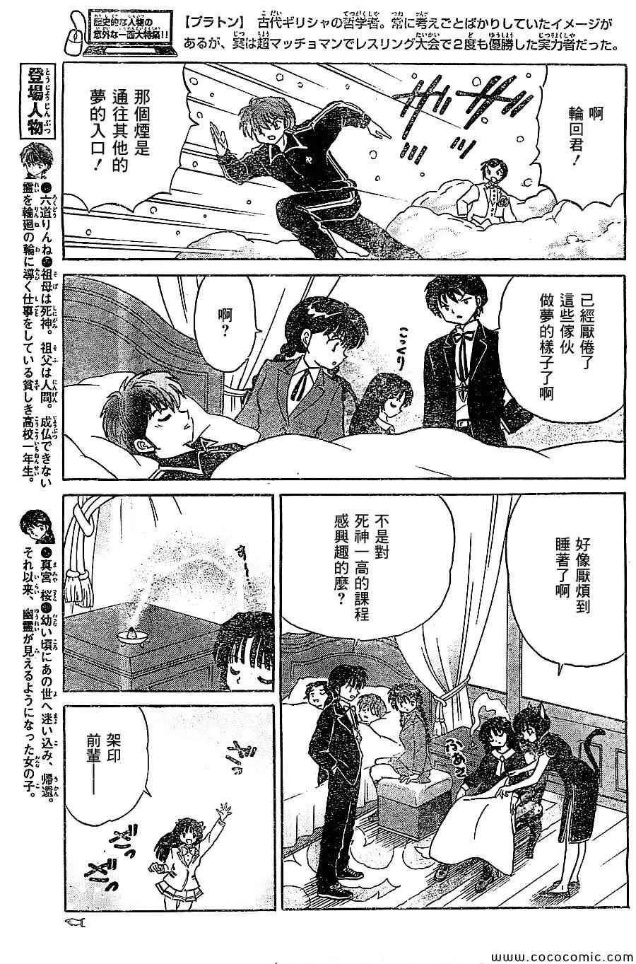 第217话 第5页