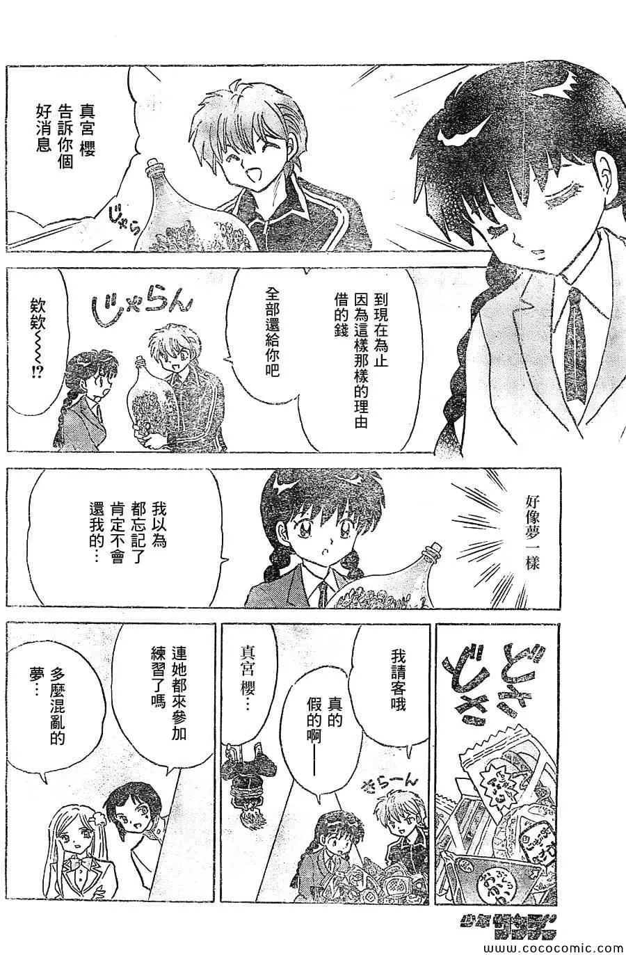 第217话 第14页
