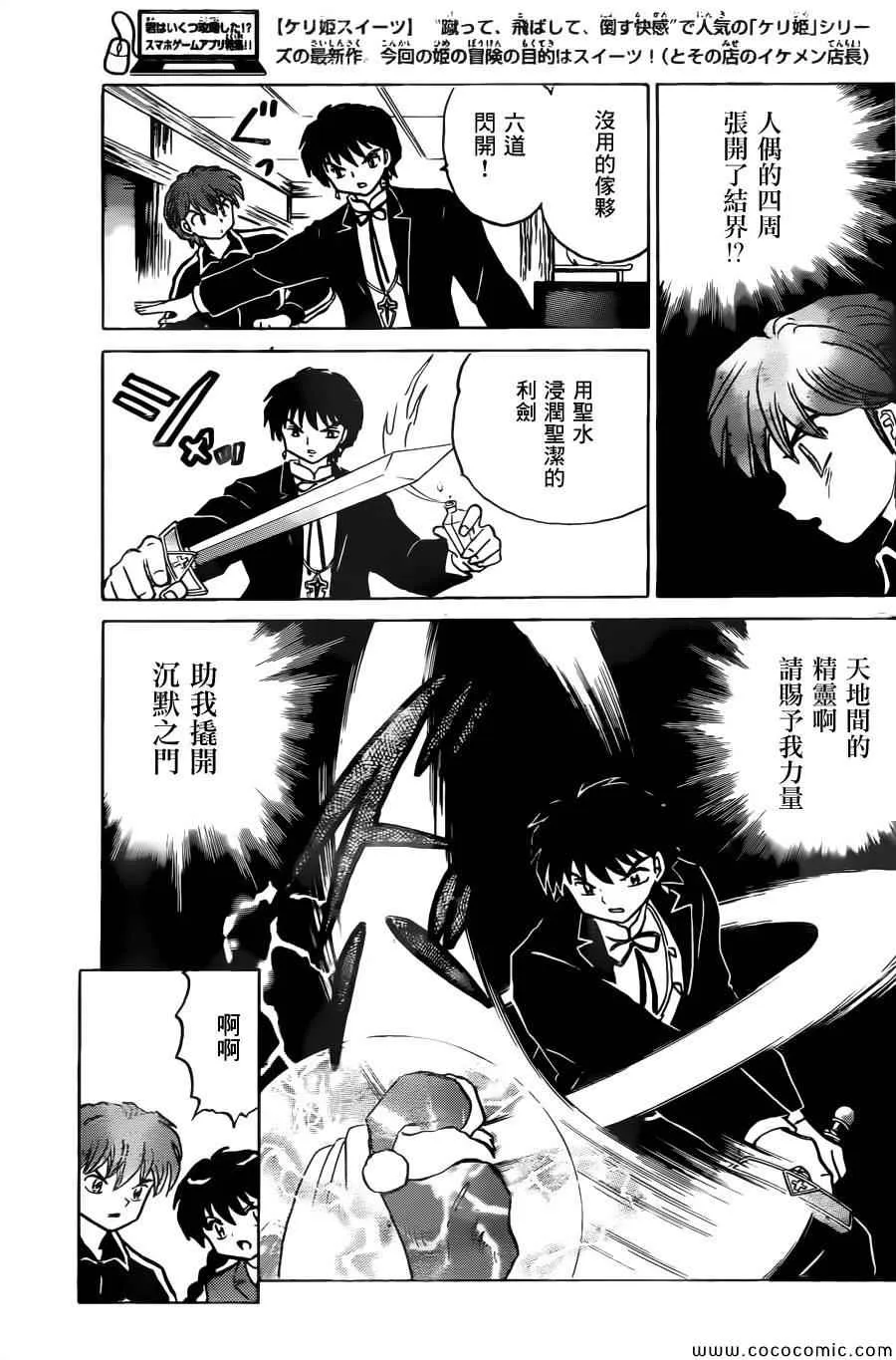 第218话 第9页