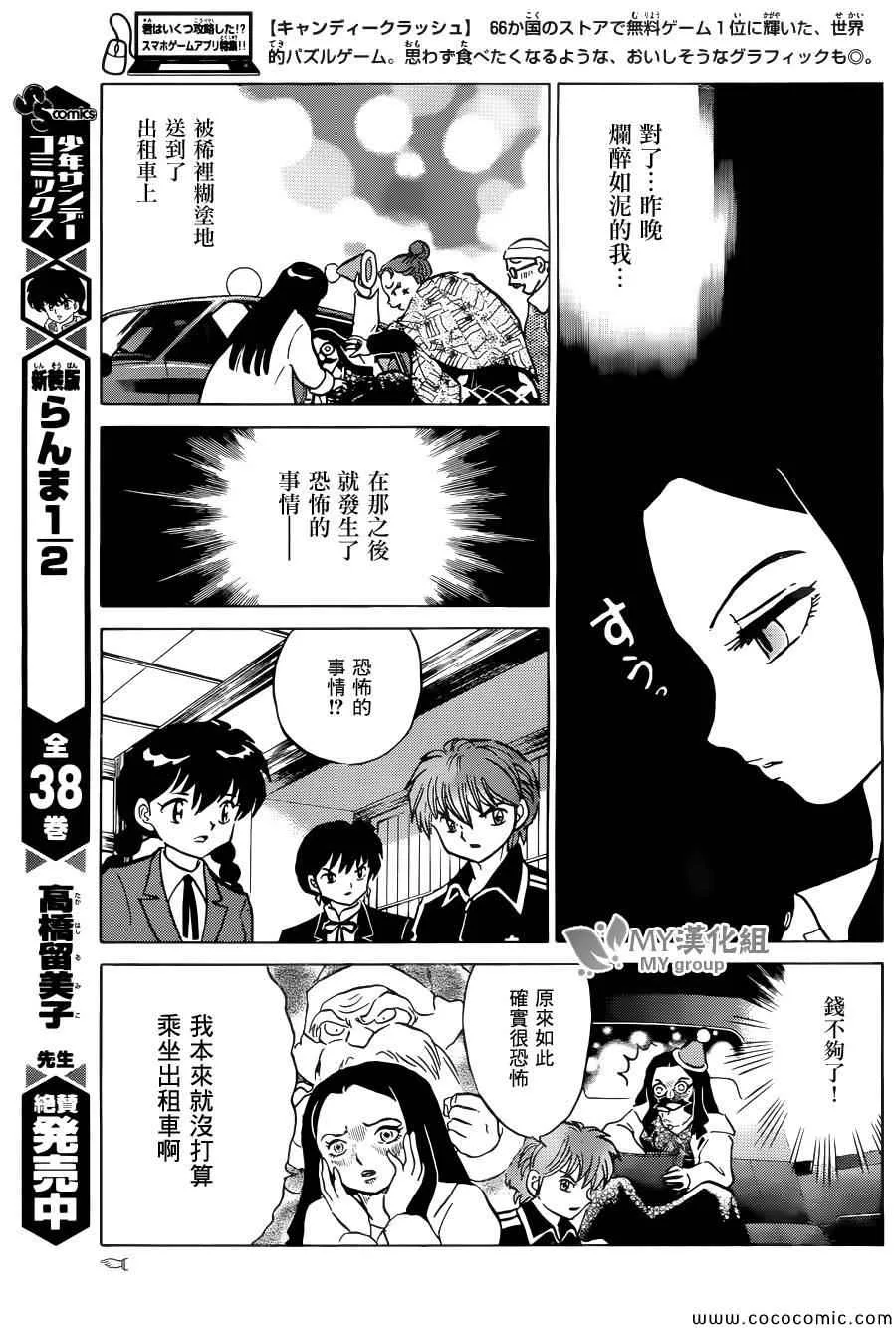 第218话 第13页