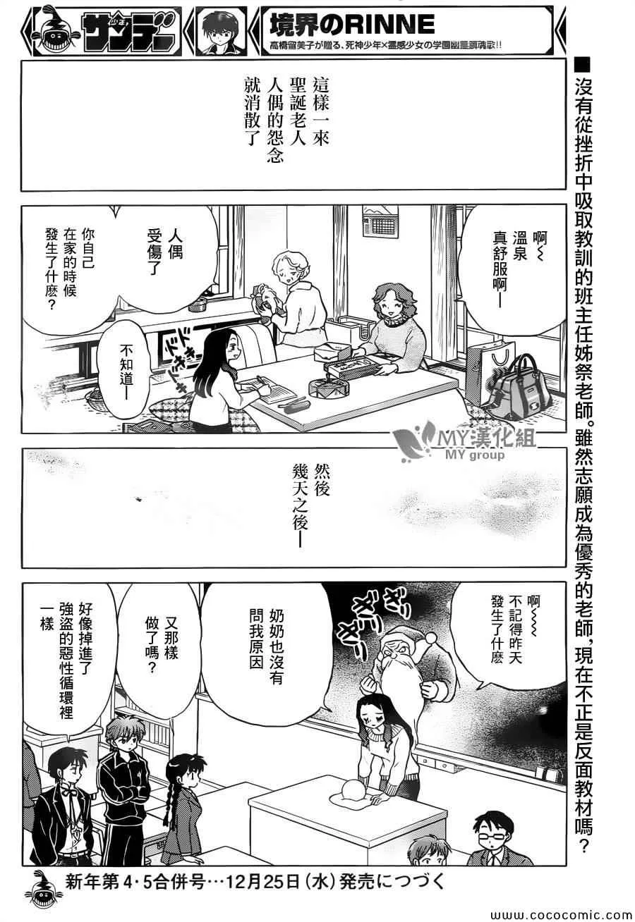 第218话 第18页