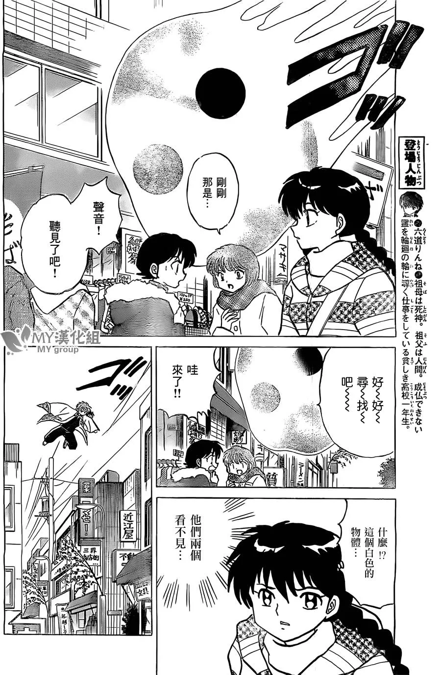 第219话 第4页