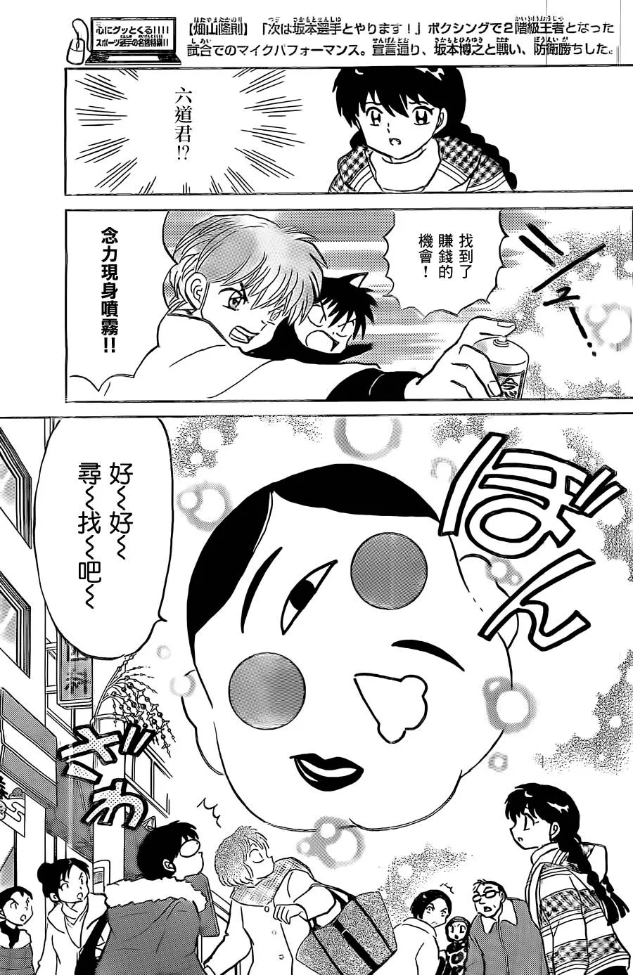 第219话 第5页