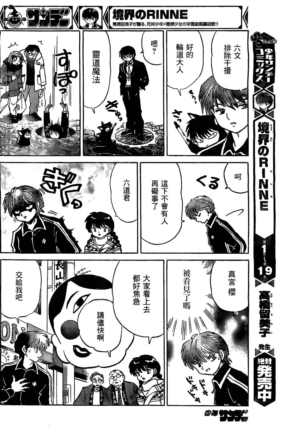 第219话 第8页