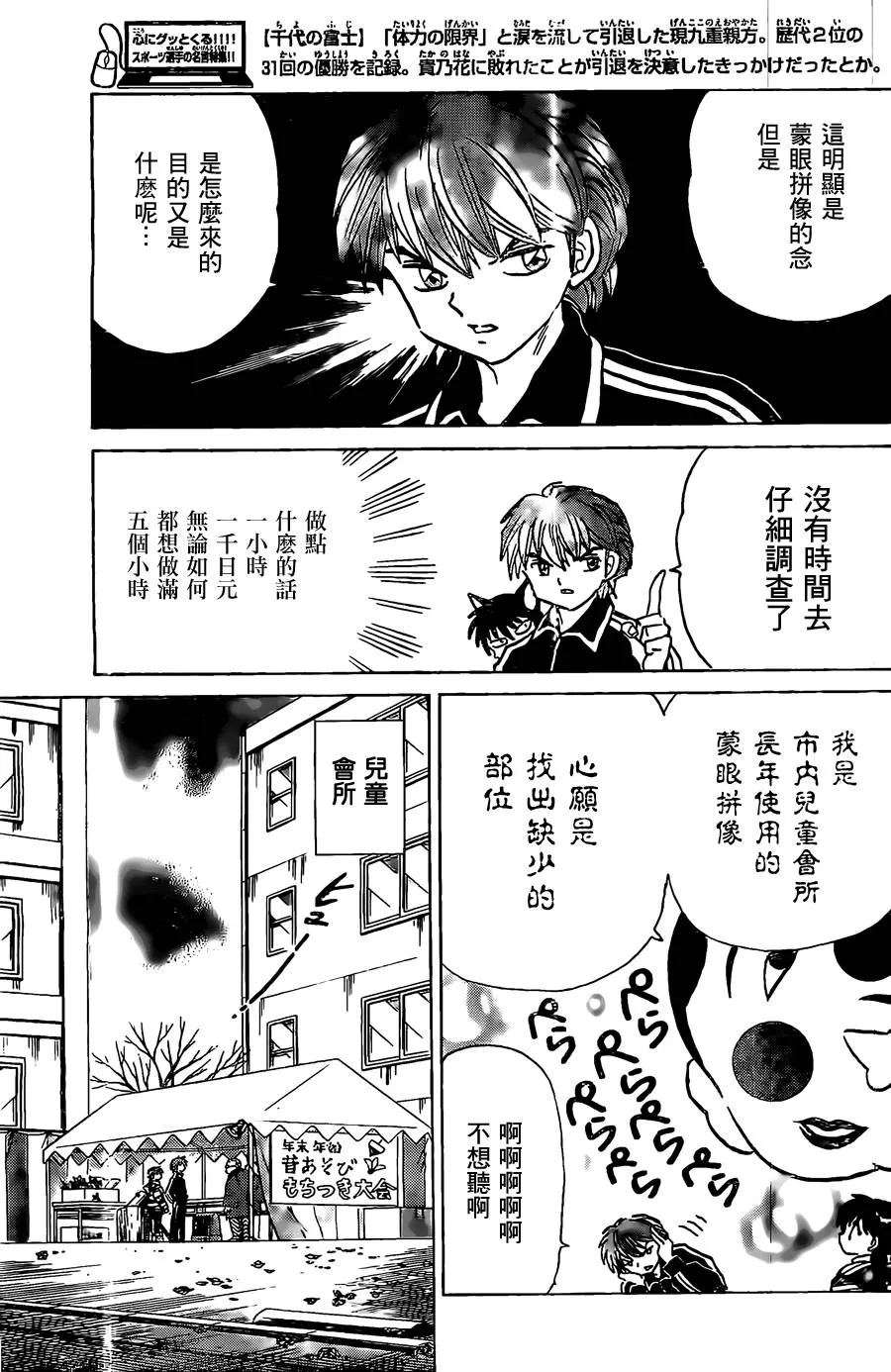 第219话 第9页