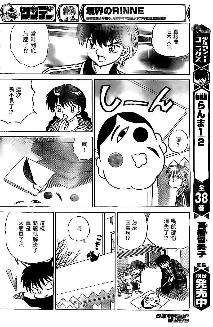 第219话 第12页