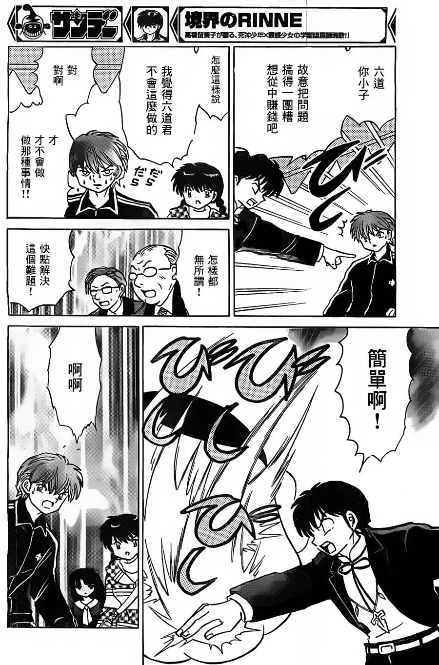 第219话 第14页