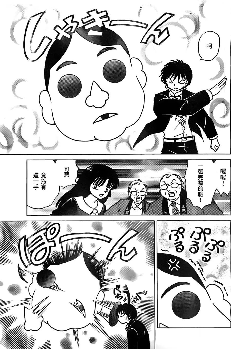第219话 第15页