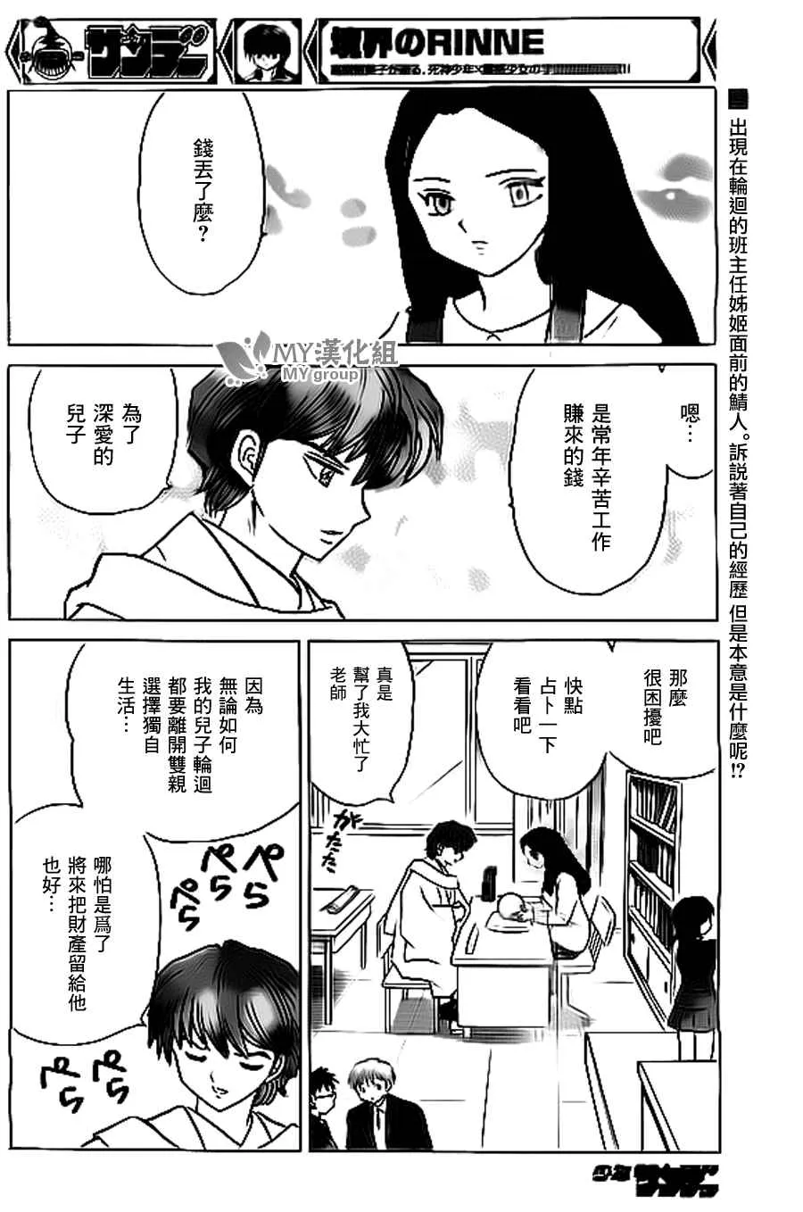 第220话 第2页