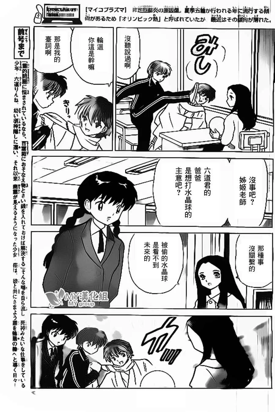 第220话 第3页