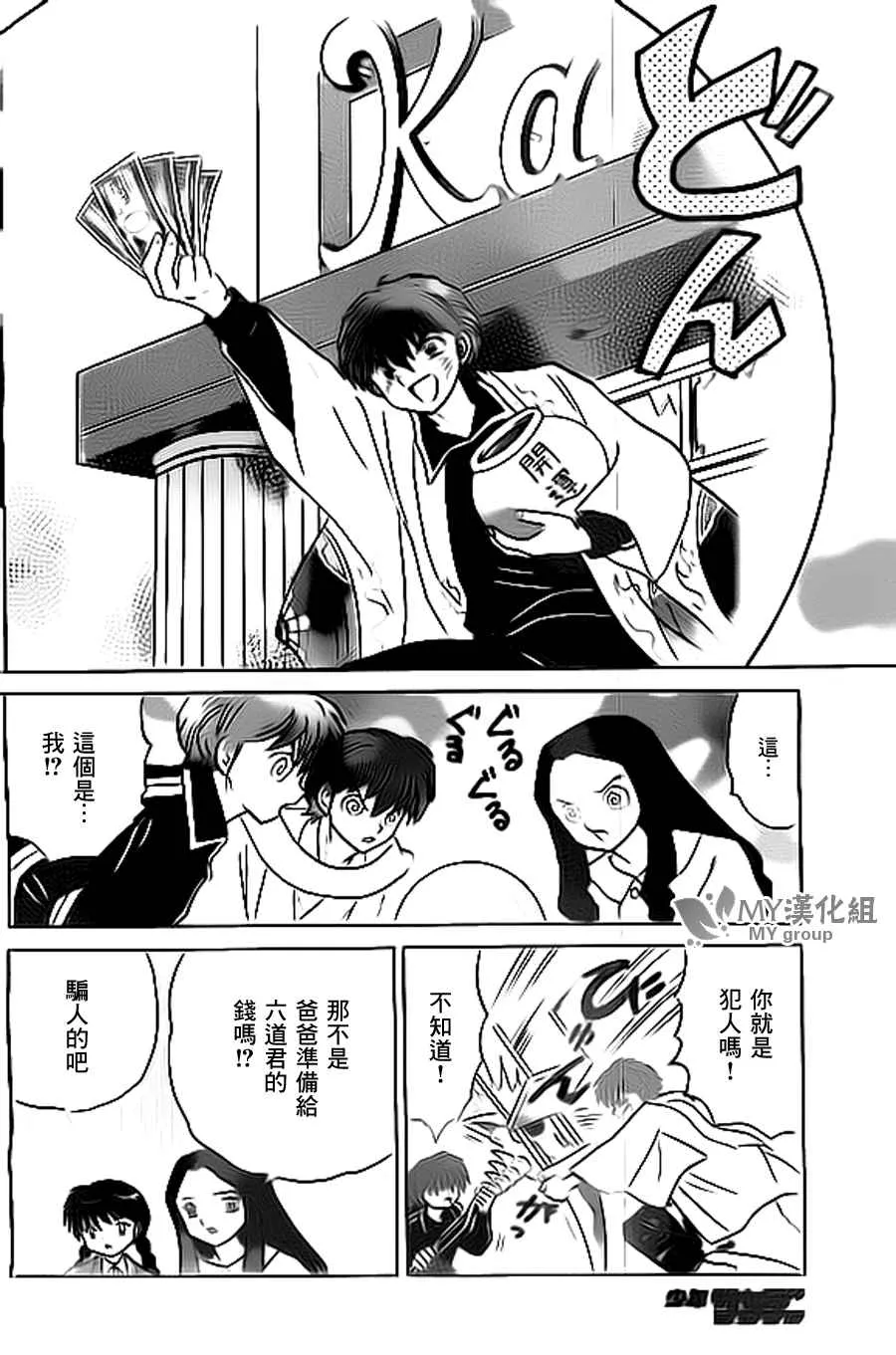 第220话 第4页