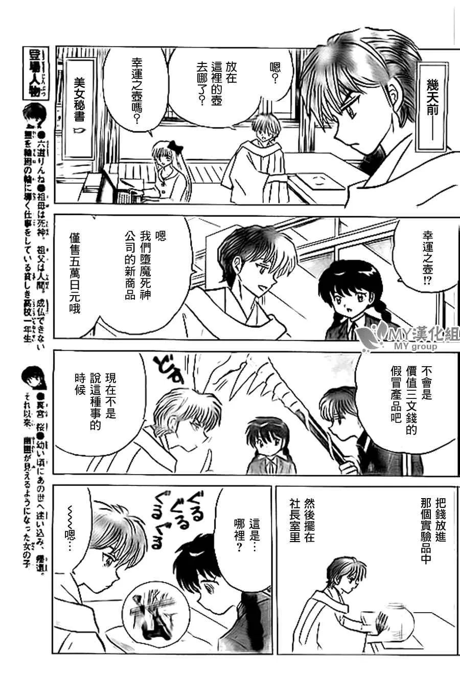 第220话 第5页