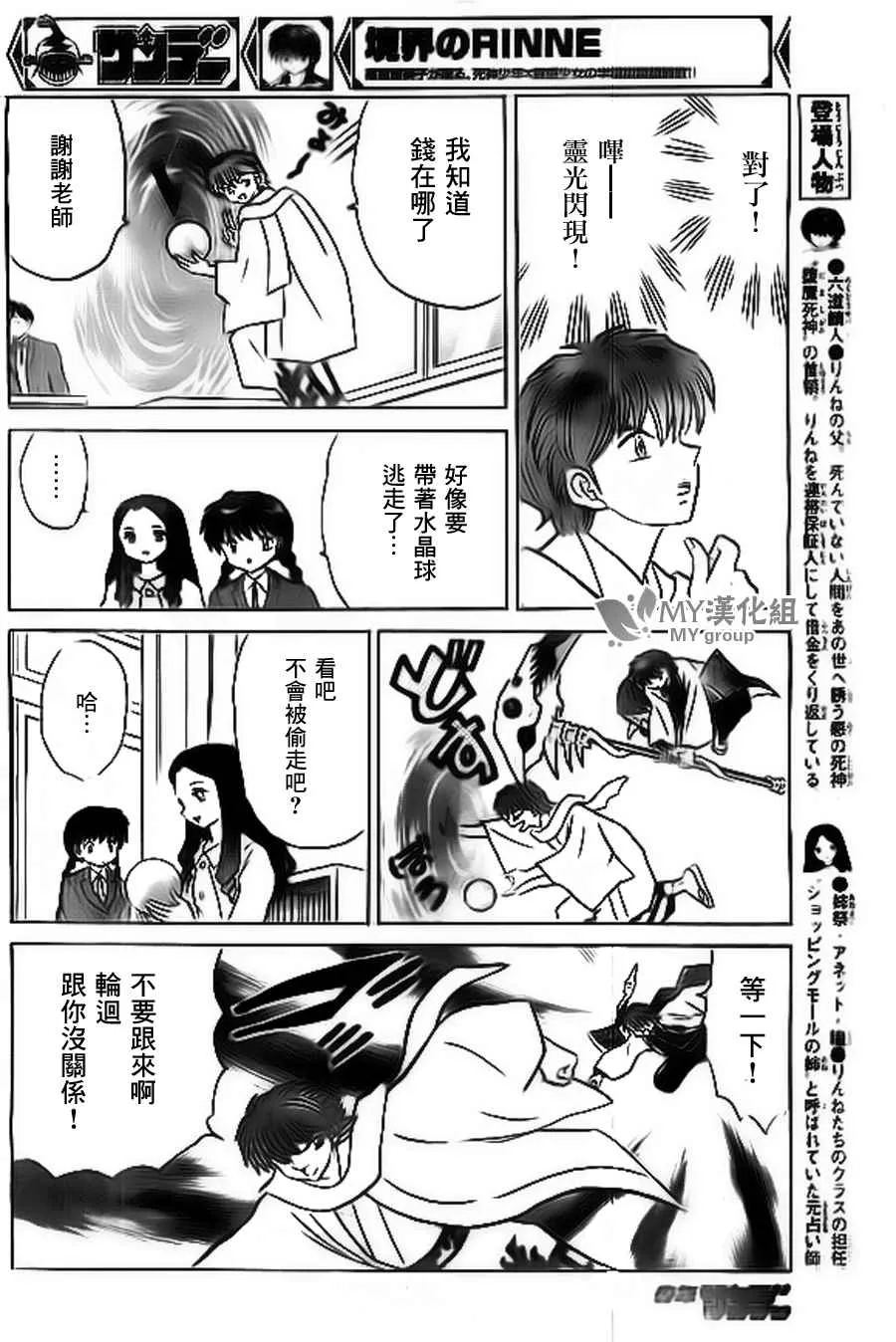 第220话 第6页