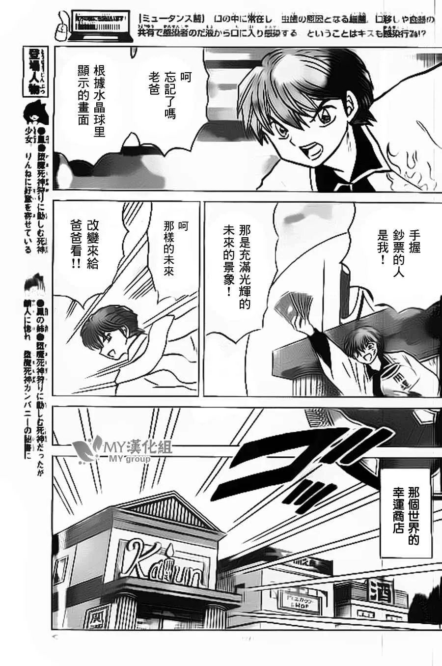 第220话 第7页