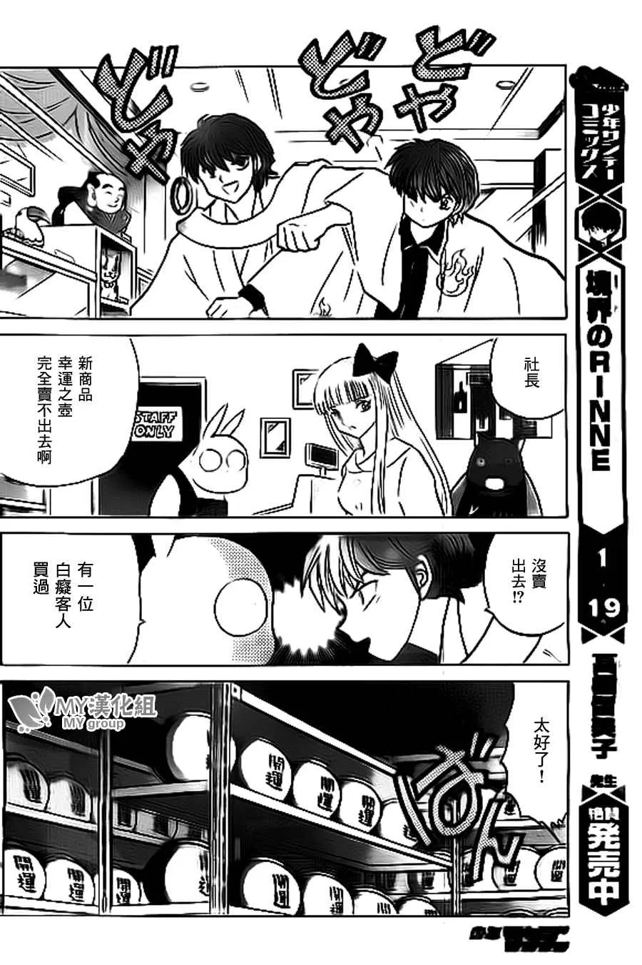 第220话 第8页