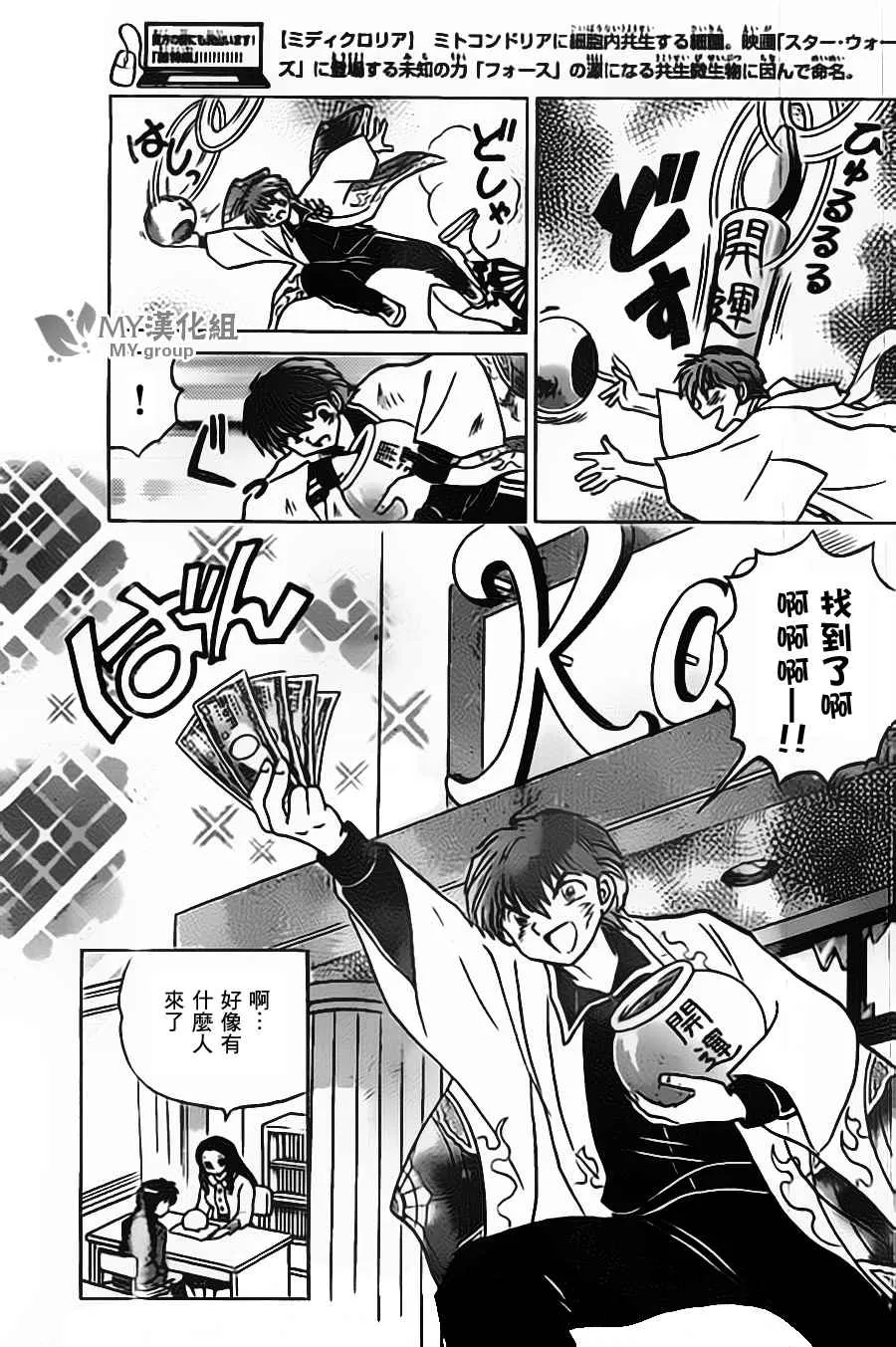 第220话 第17页