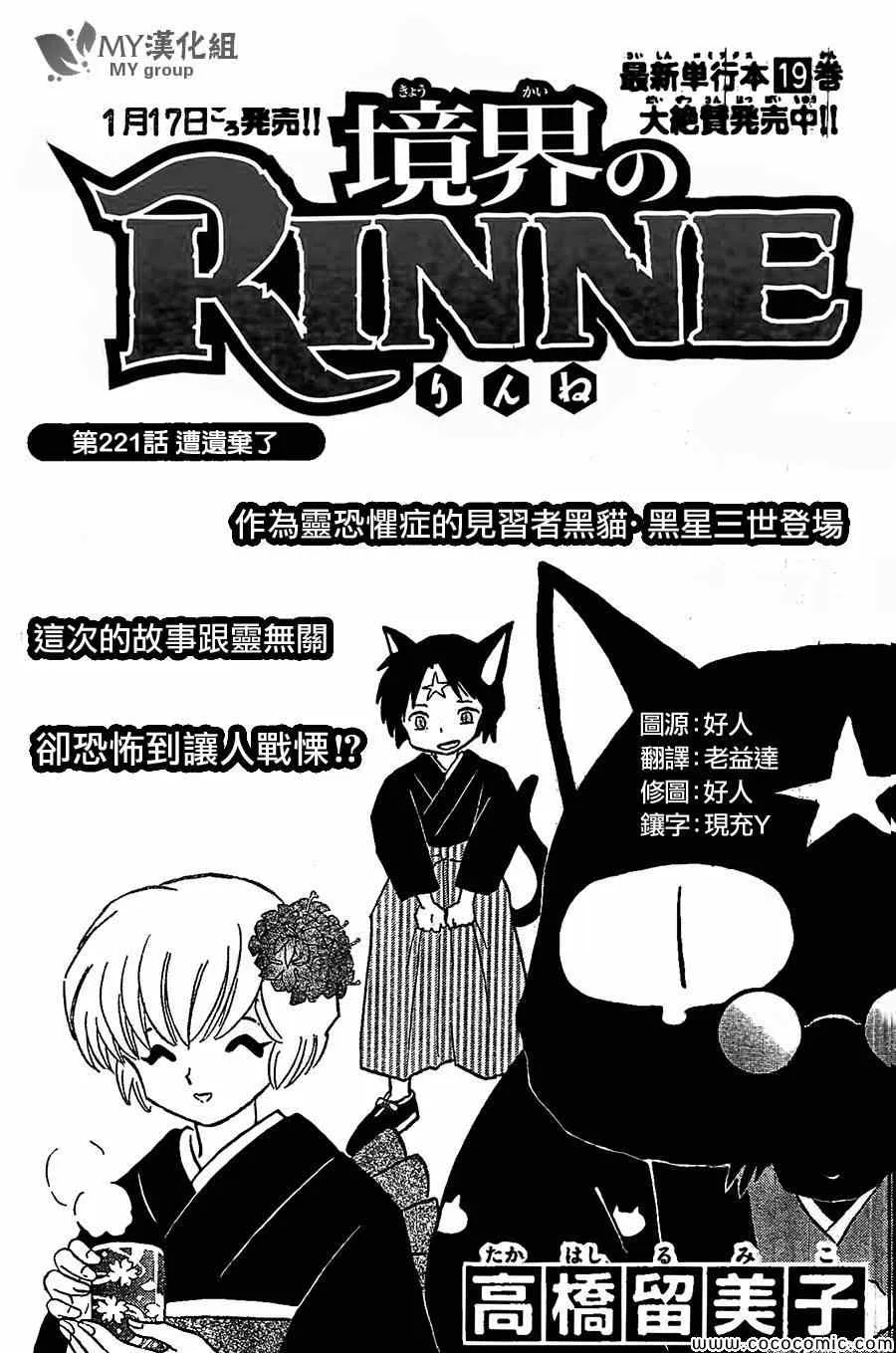 第221话 第1页