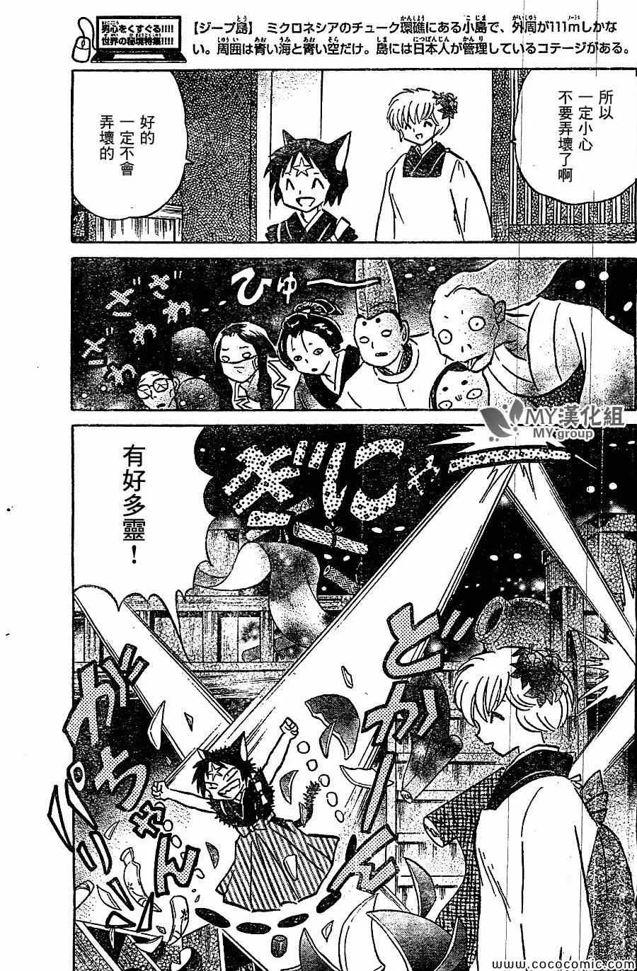 第221话 第3页