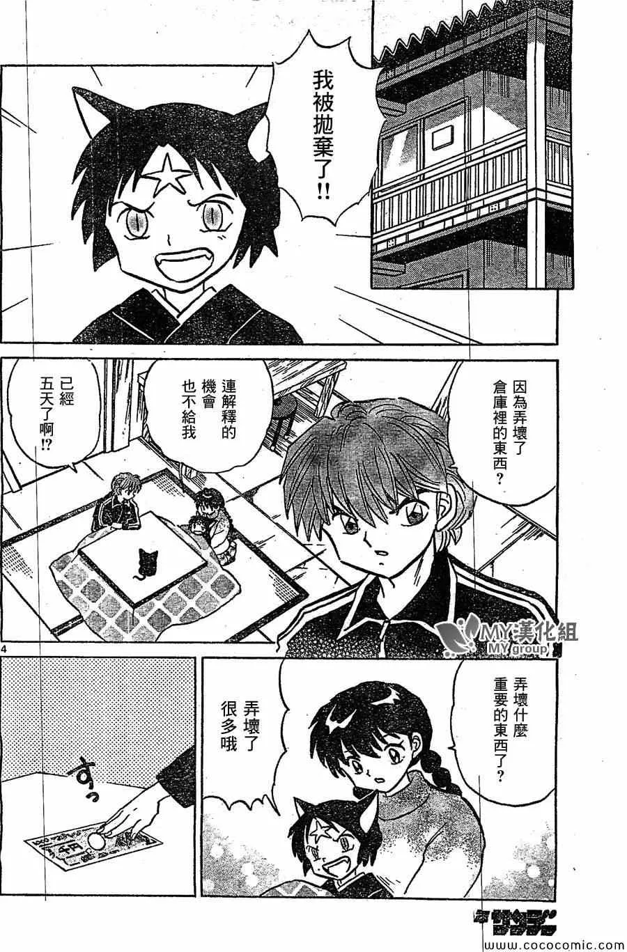 第221话 第4页
