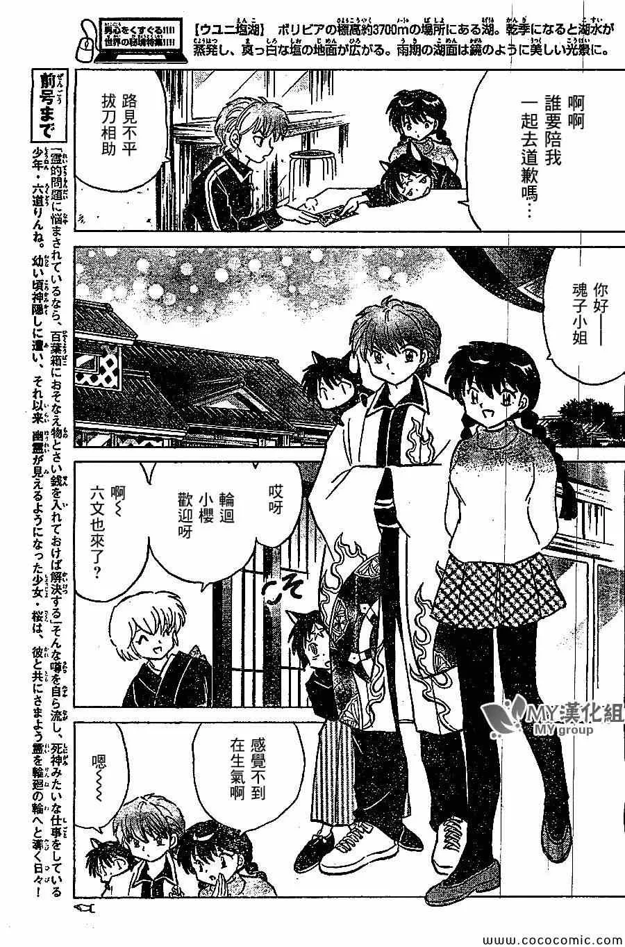 第221话 第5页
