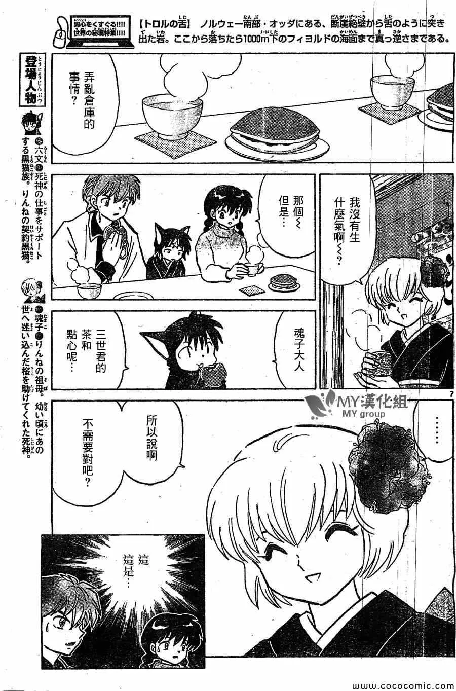 第221话 第7页