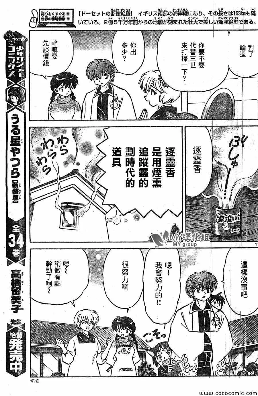 第221话 第11页