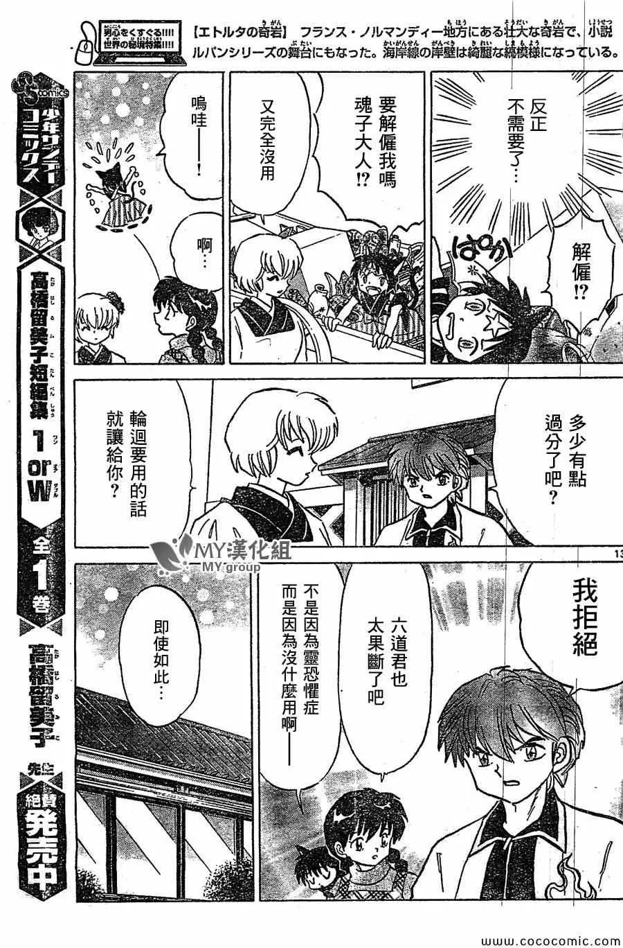 第221话 第13页