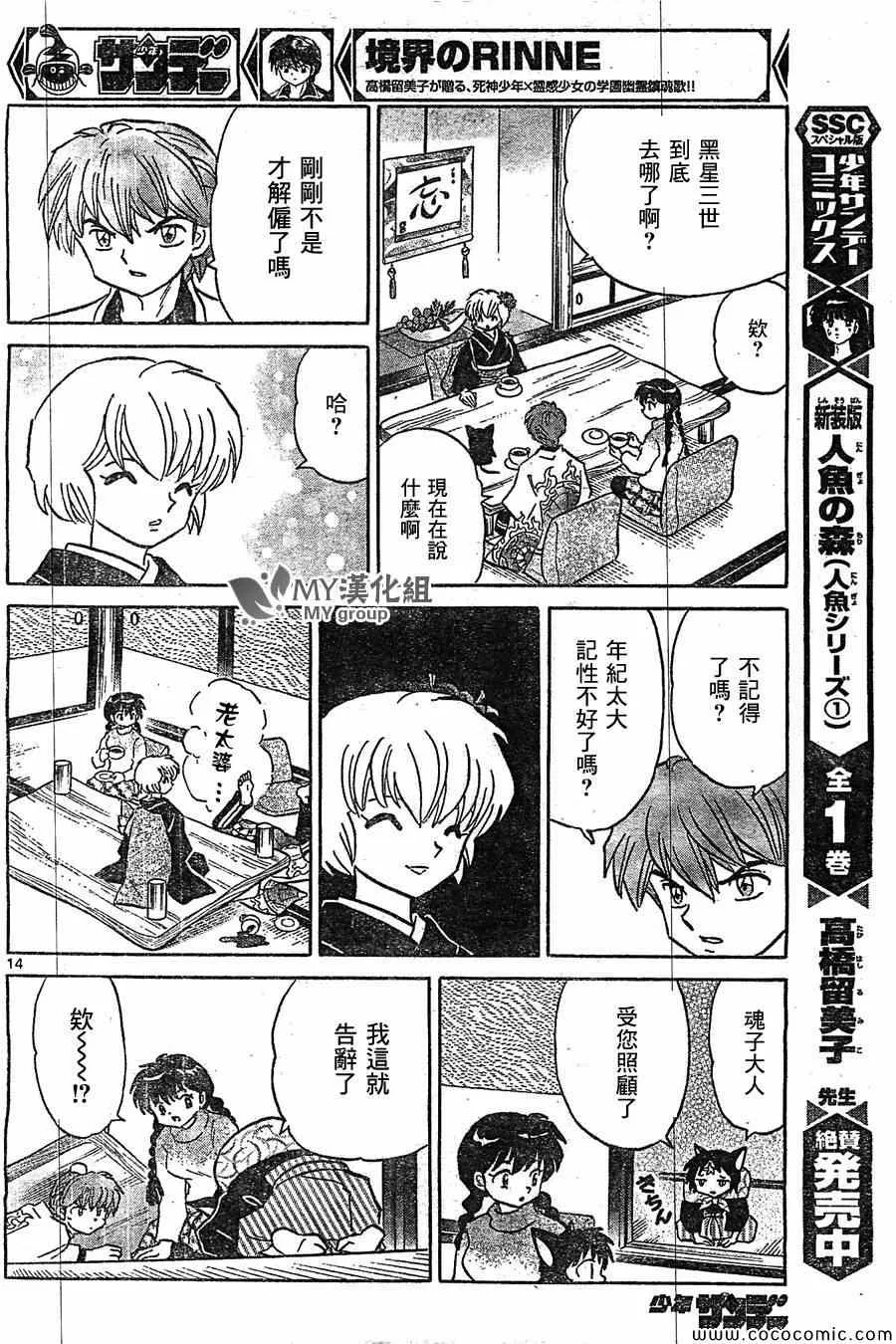 第221话 第14页