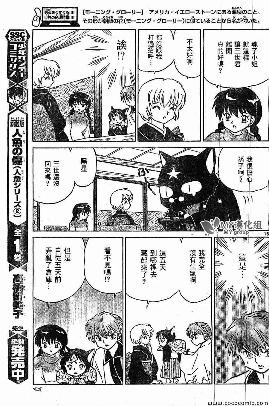 第221话 第15页