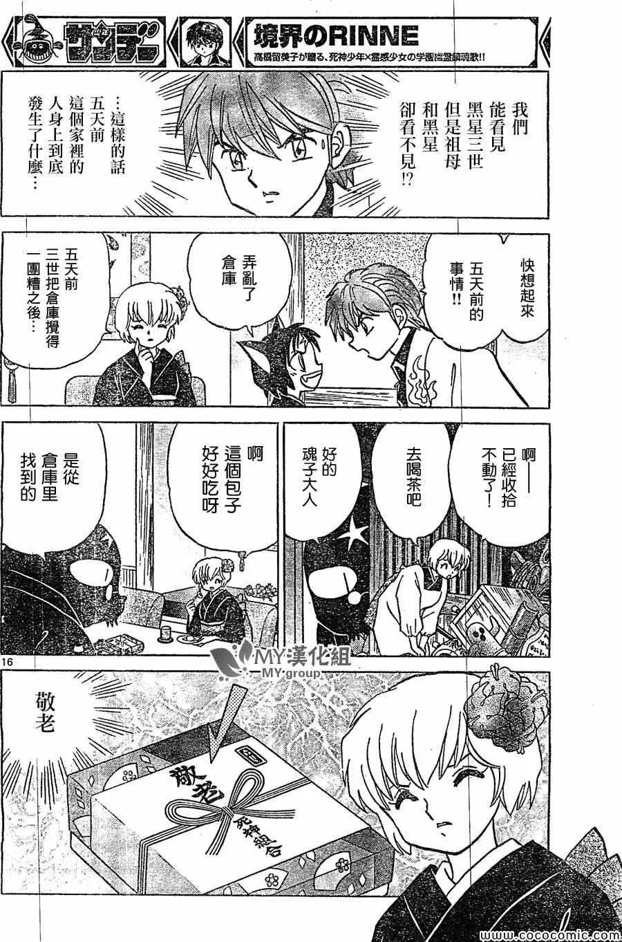 第221话 第16页